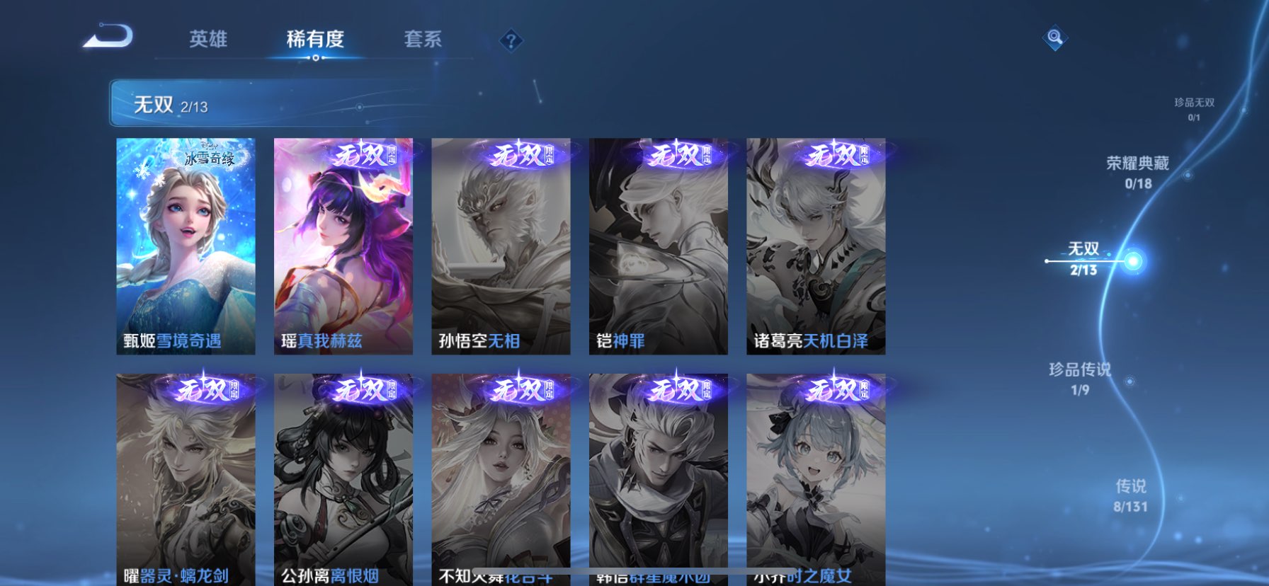 WZQM47064王者荣耀账号详情图14