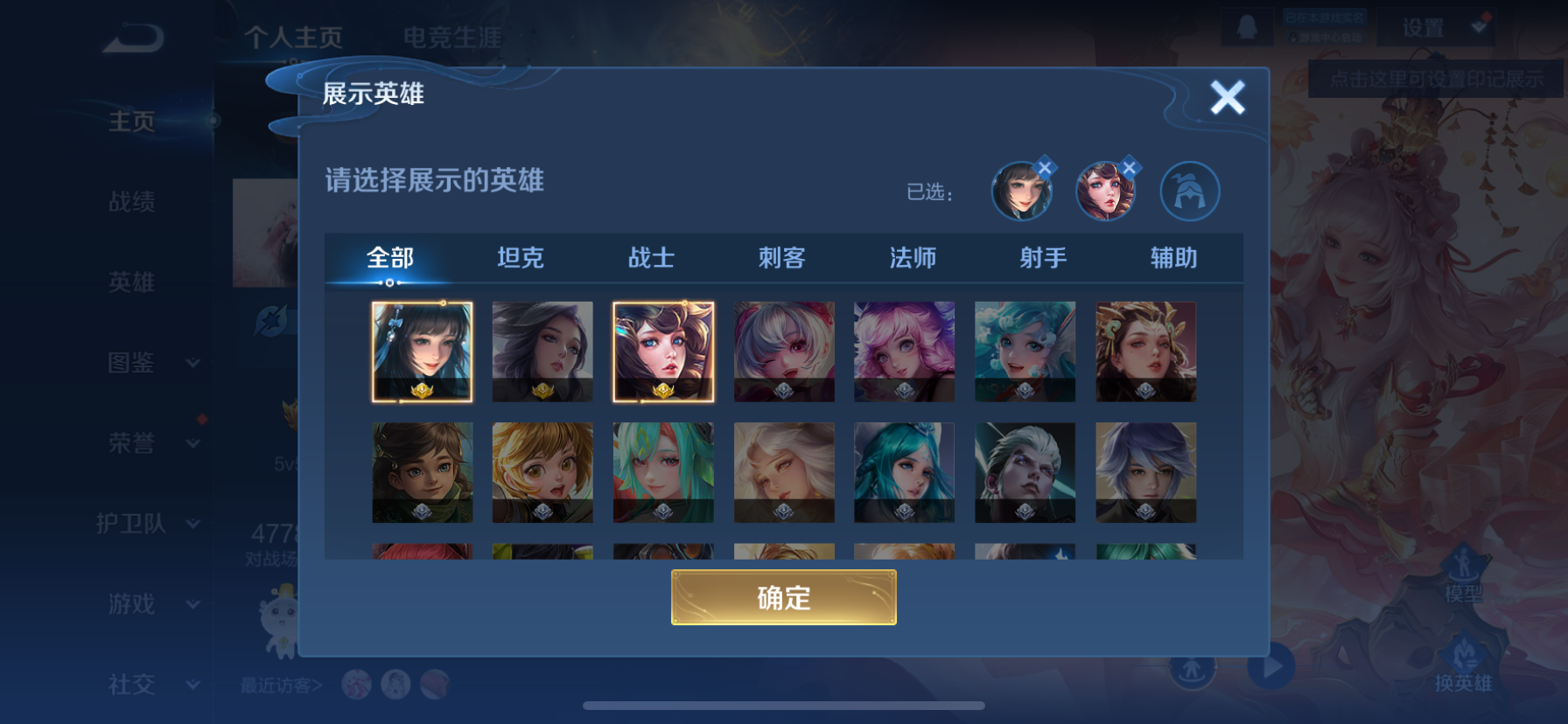 WZQM47064王者荣耀账号详情图13