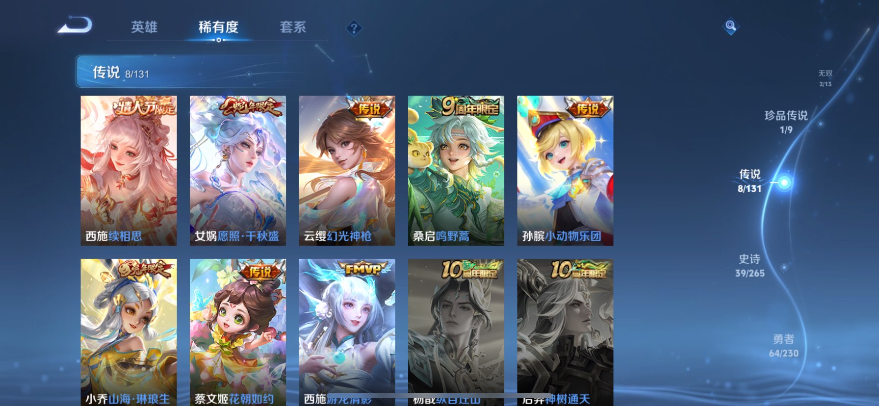 WZQM47064王者荣耀账号详情图15