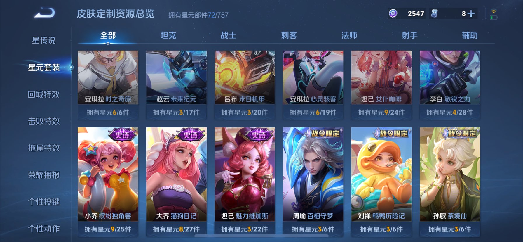 WZQM47064王者荣耀账号详情图16