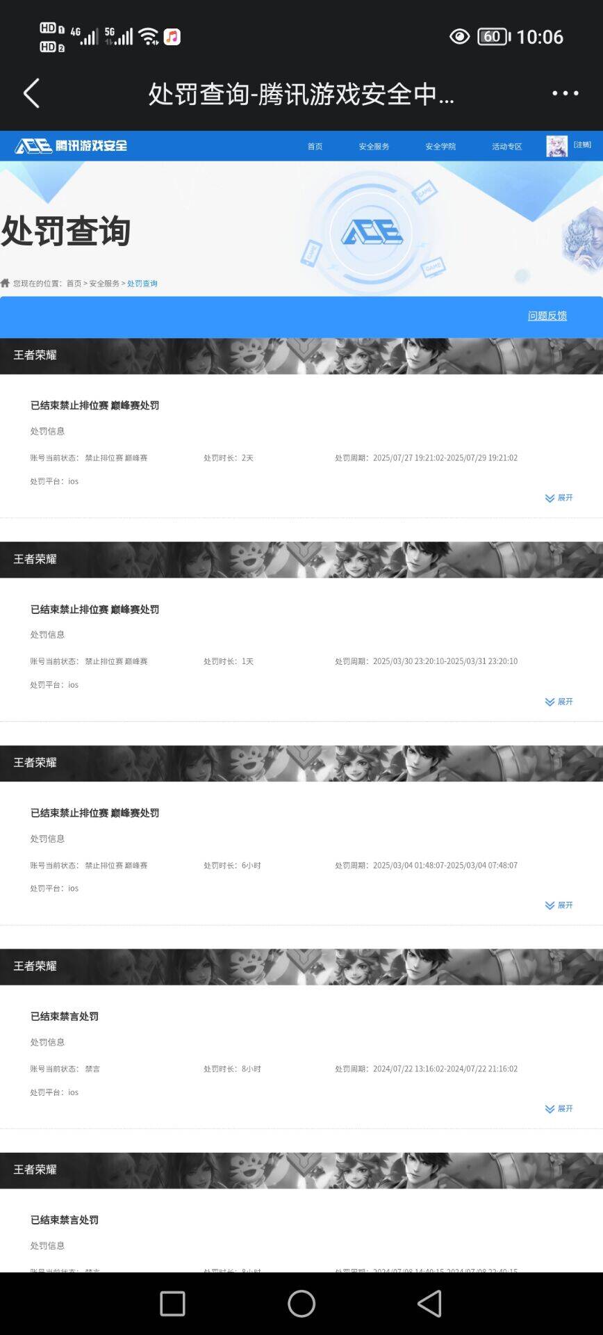 WZQM47064王者荣耀账号详情图18