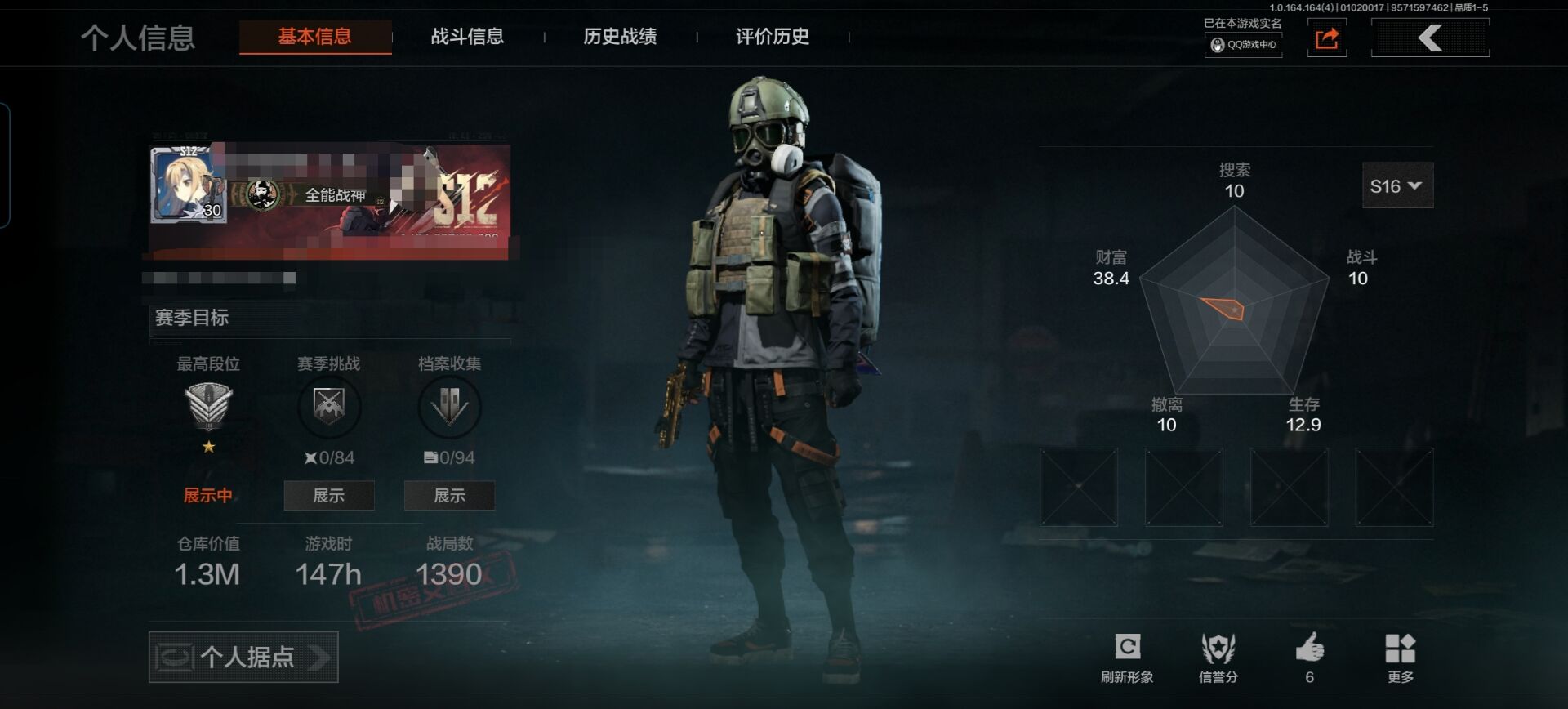 暗区突围账号安卓QQDSTW1875安卓Q-等级30-仓库价值1.3m-科恩币439k-【套装】 台风Ⅲ竞技运动服 【近战武器】 瀚星斩铁