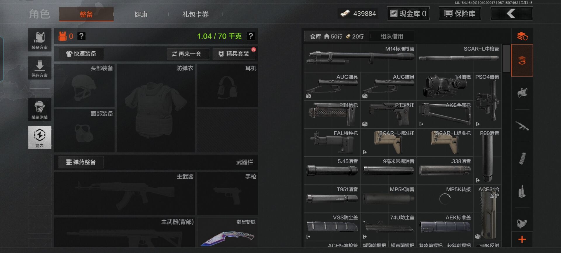 AQCMW44012暗区突围账号详情图2