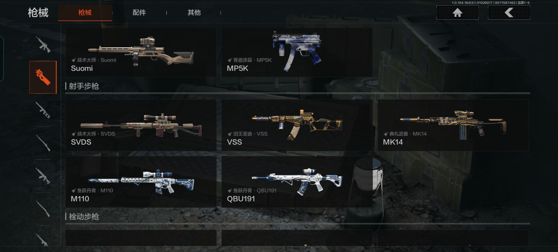 AQCMW44012暗区突围账号详情图6