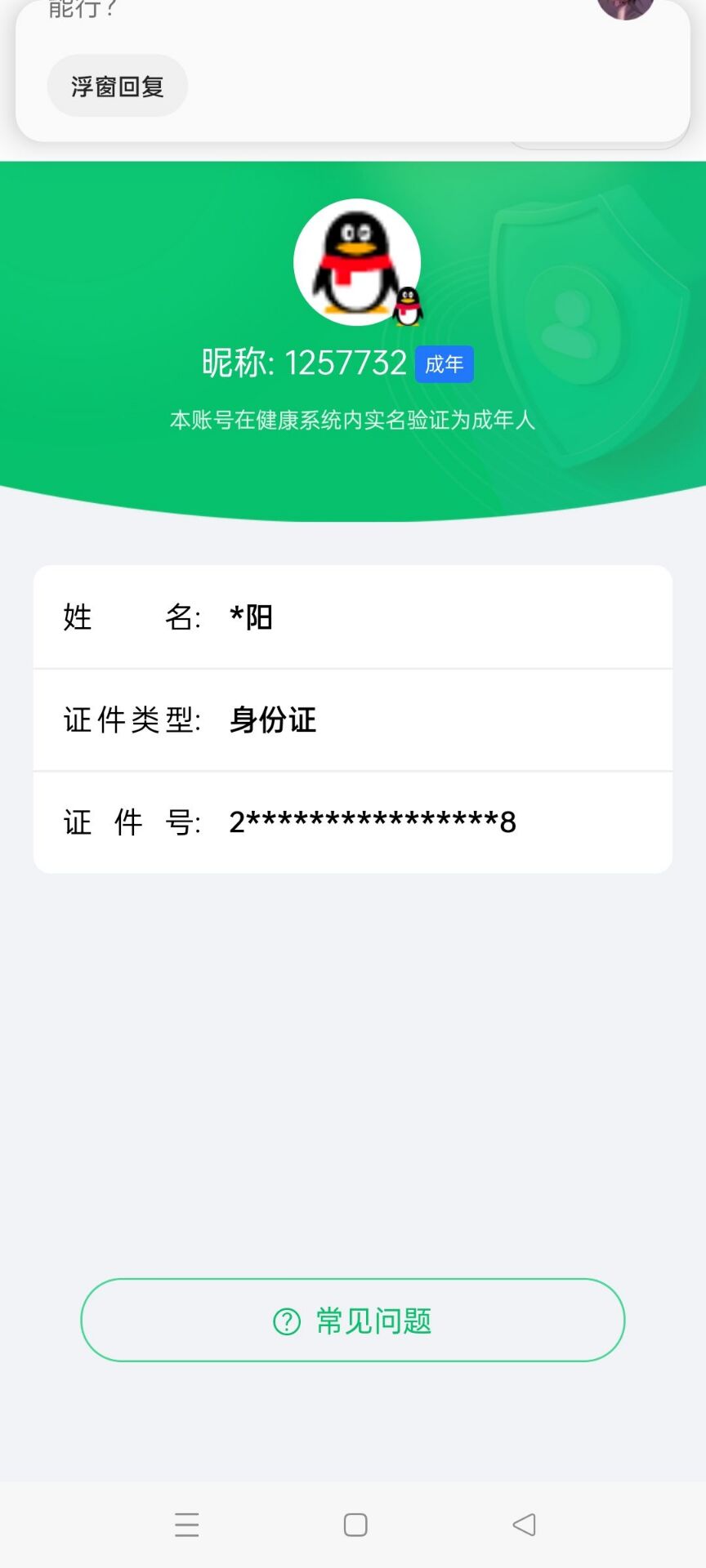 AQCMW44012暗区突围账号详情图12