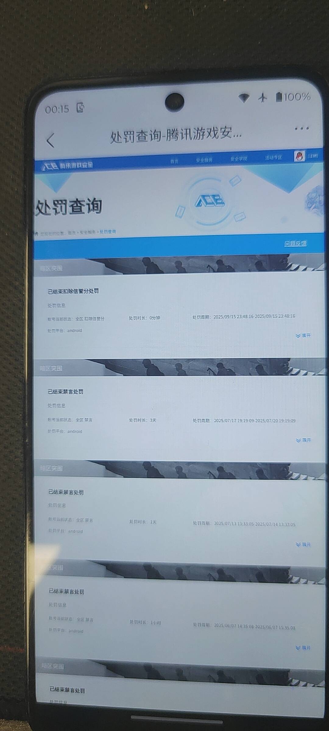AQCMW44012暗区突围账号详情图13