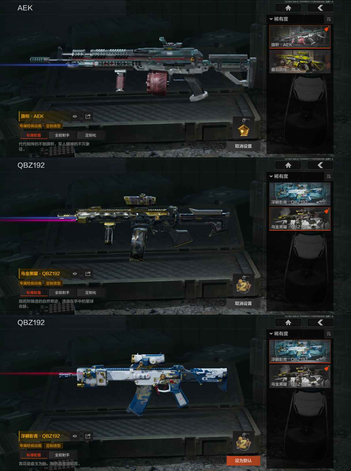 AQQM40259暗区突围账号详情图5