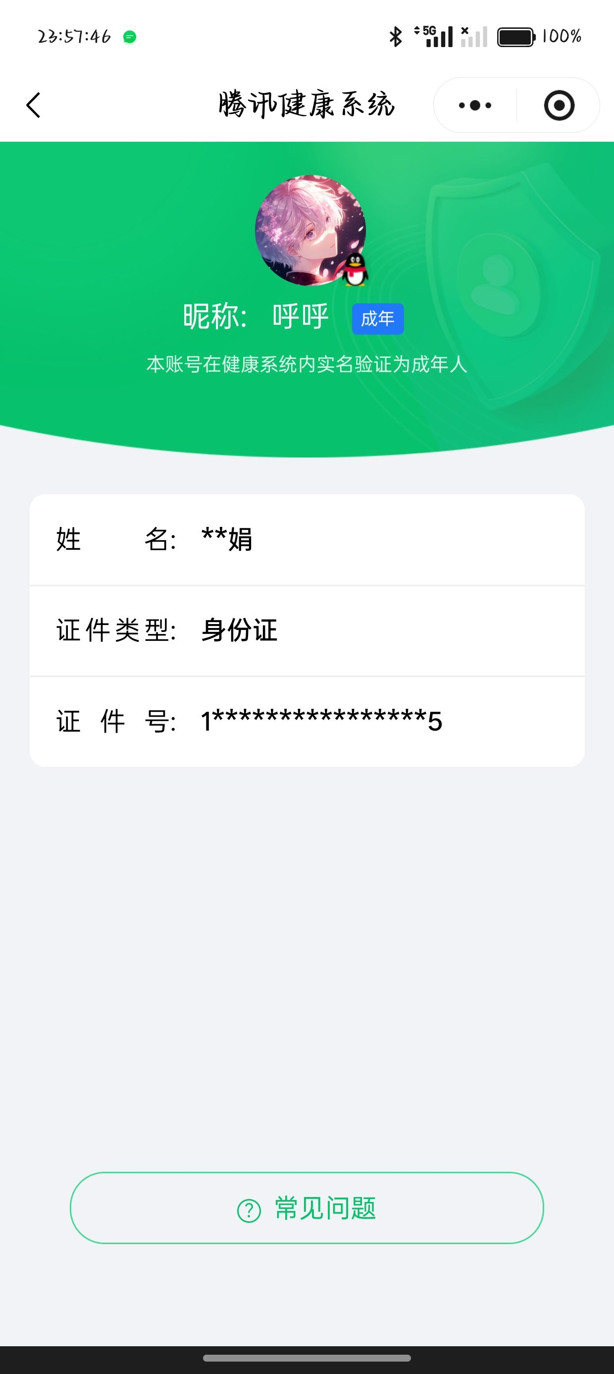 AQQM40259暗区突围账号详情图9