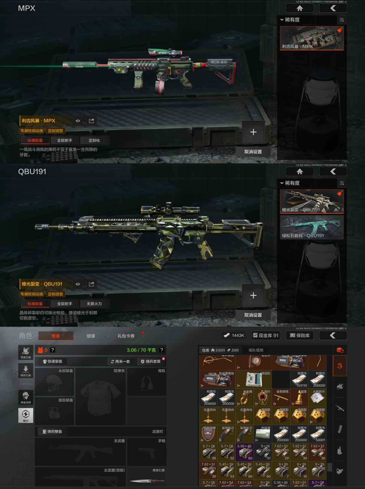 AQQM40259暗区突围账号详情图7