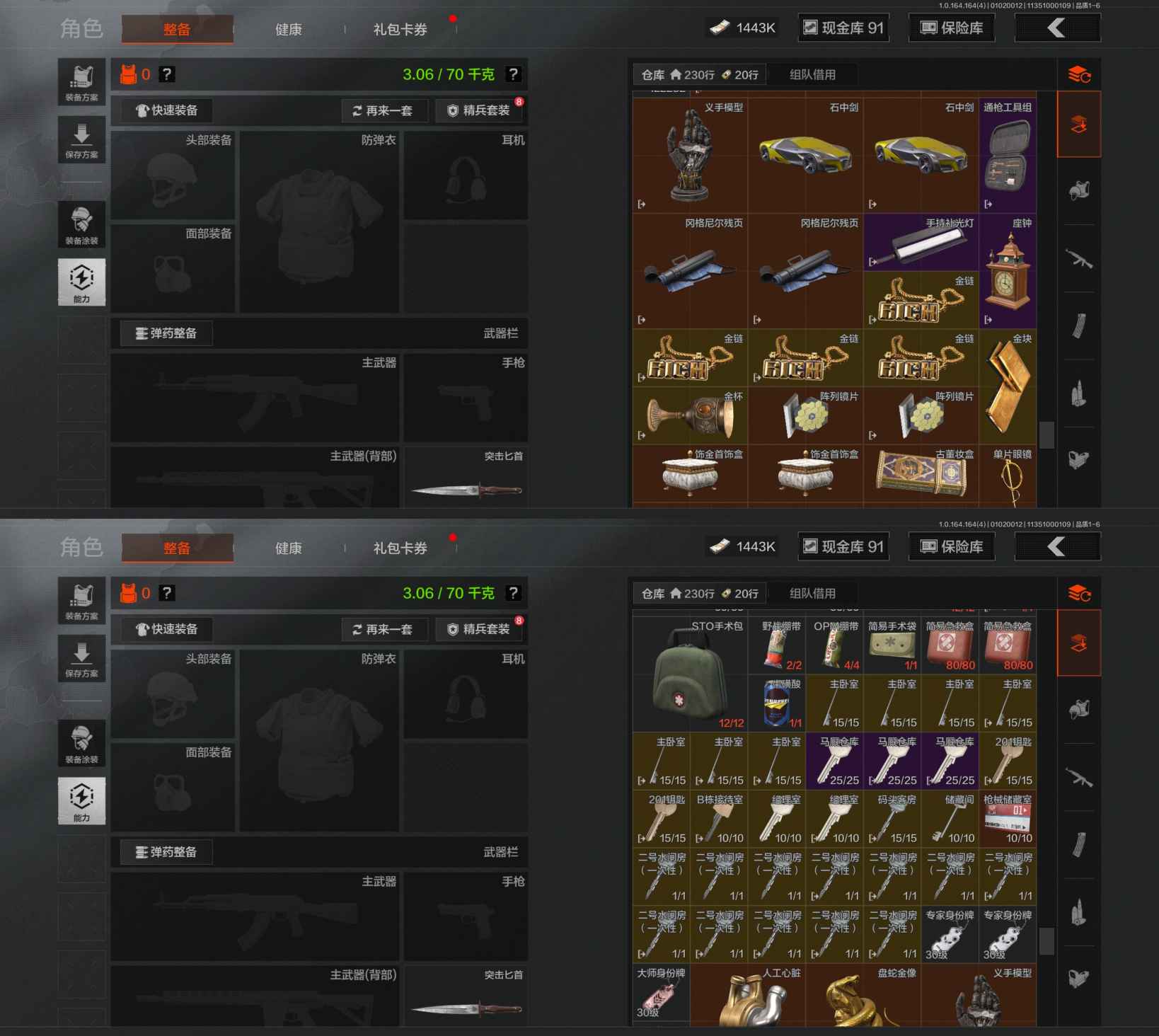 AQQM40259暗区突围账号详情图6