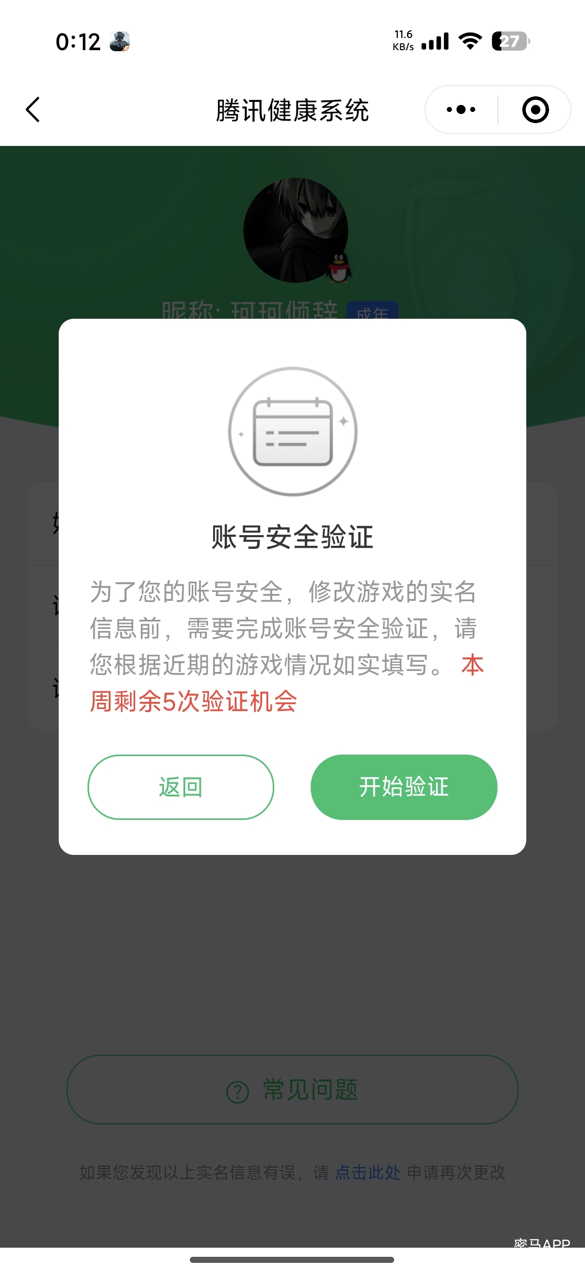 AQQM40260暗区突围账号详情图8