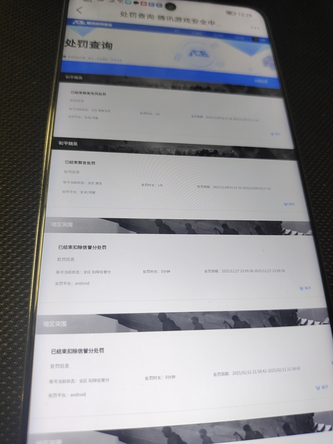 AQQM40260暗区突围账号详情图7