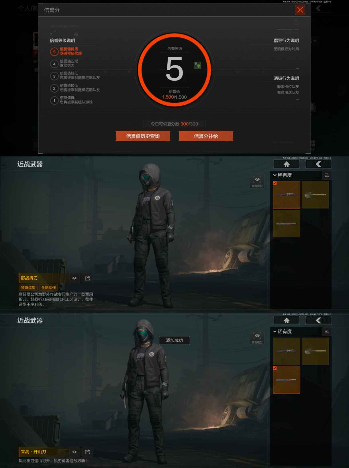 AQQM40260暗区突围账号详情图4