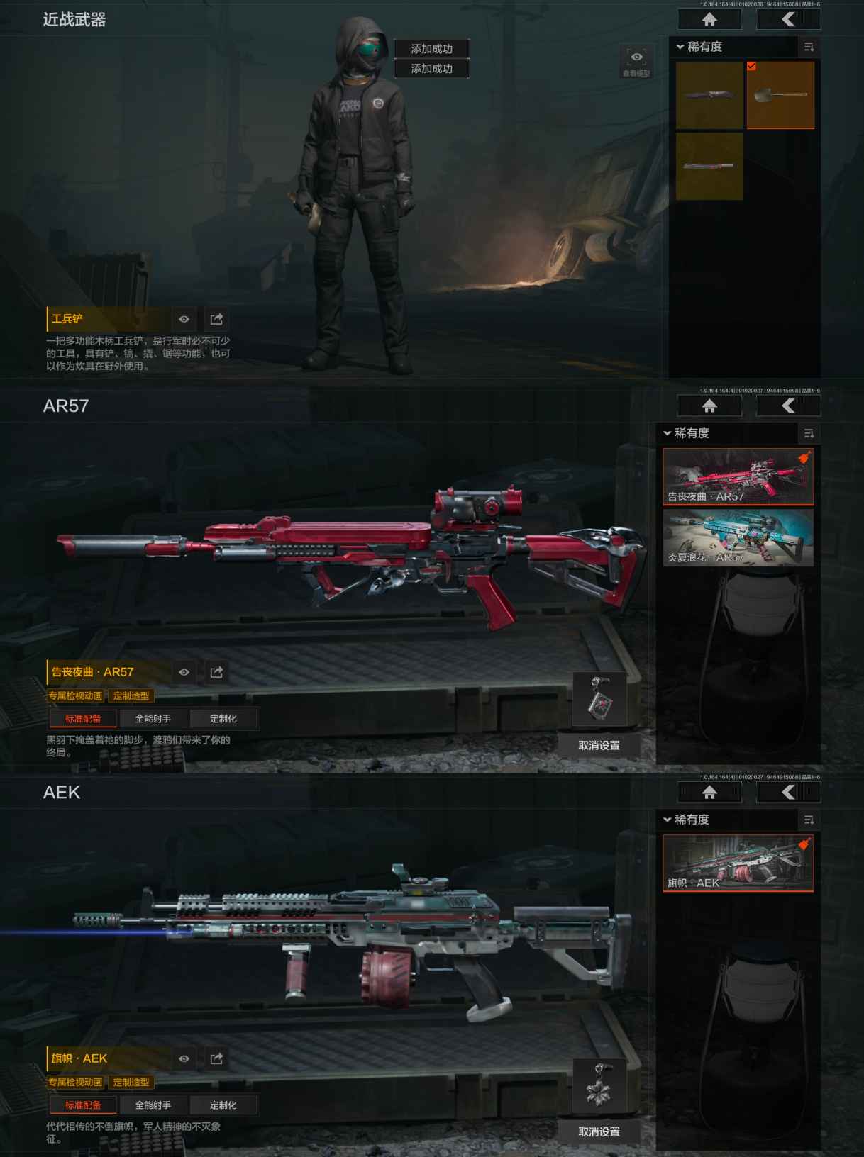 AQQM40260暗区突围账号详情图6