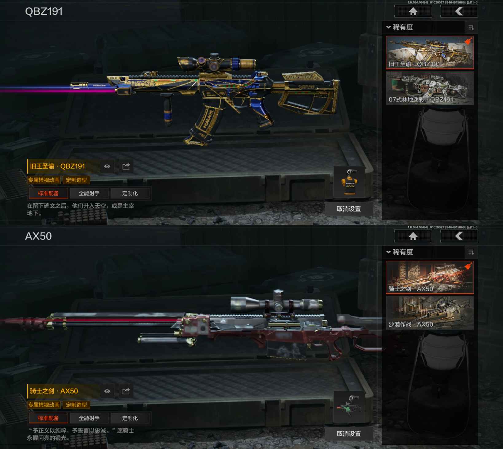 AQQM40260暗区突围账号详情图5