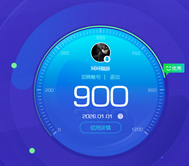 AQQM40260暗区突围账号详情图9