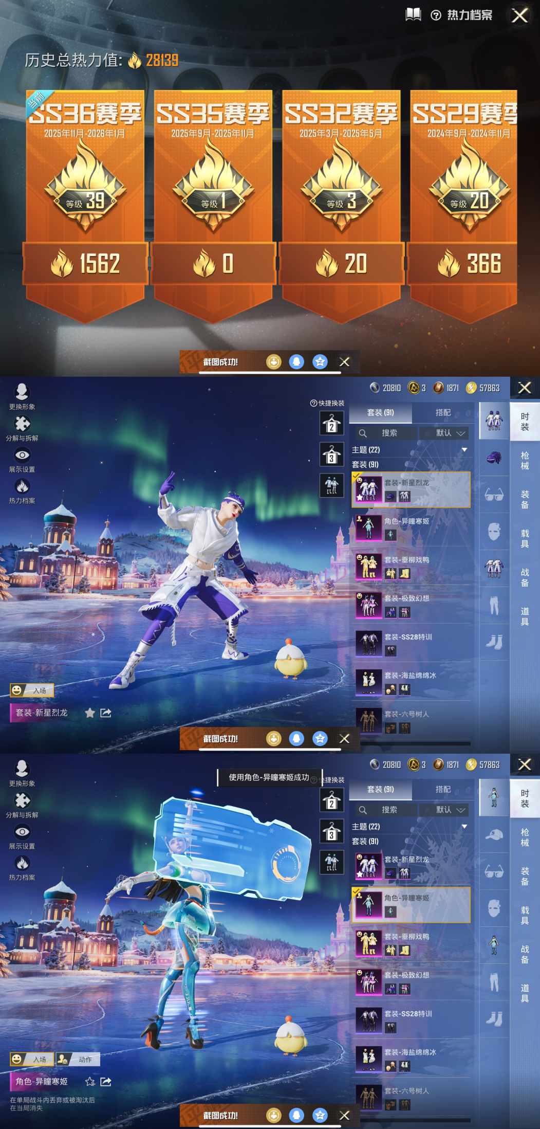 HPCMW413374和平精英账号详情图5