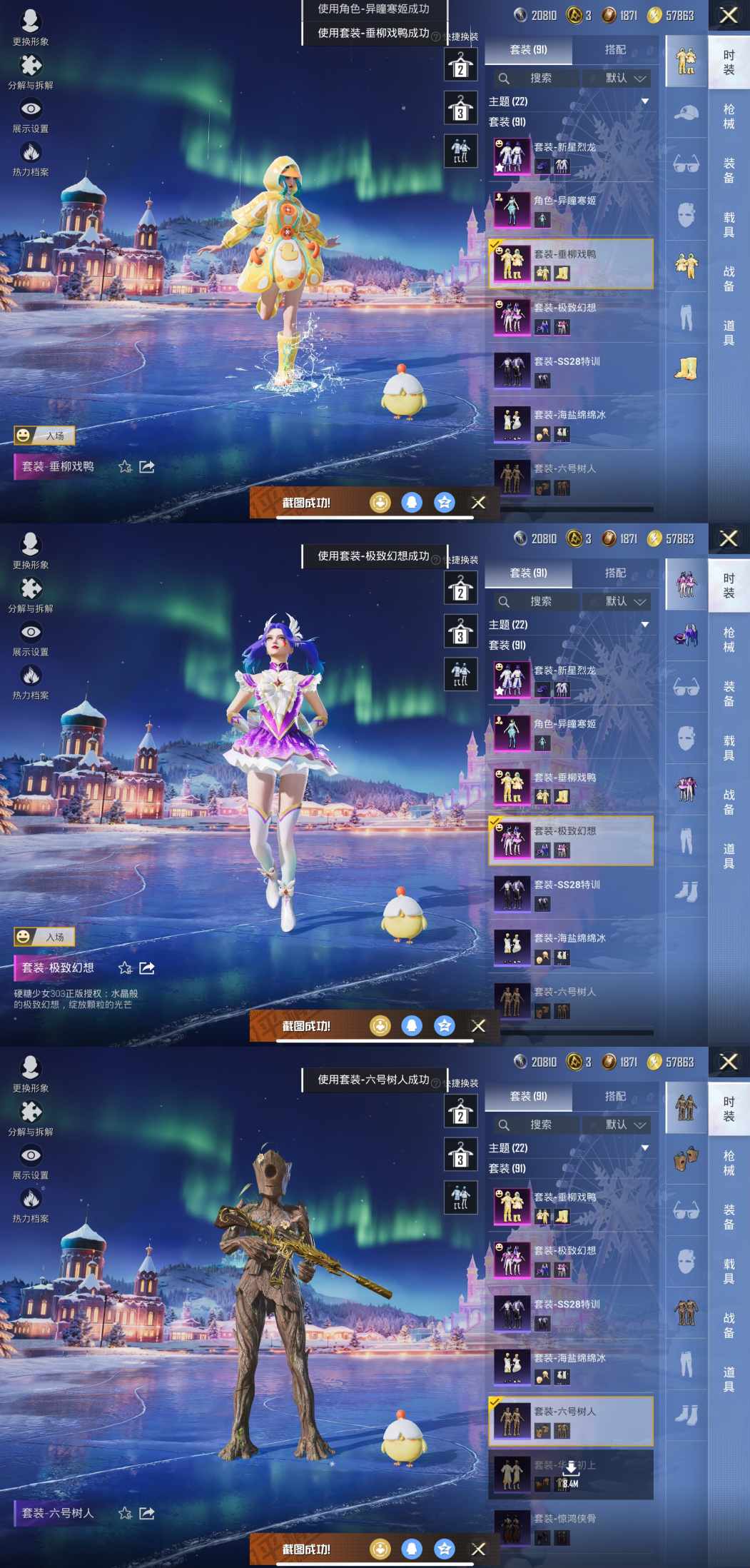 HPCMW413374和平精英账号详情图4