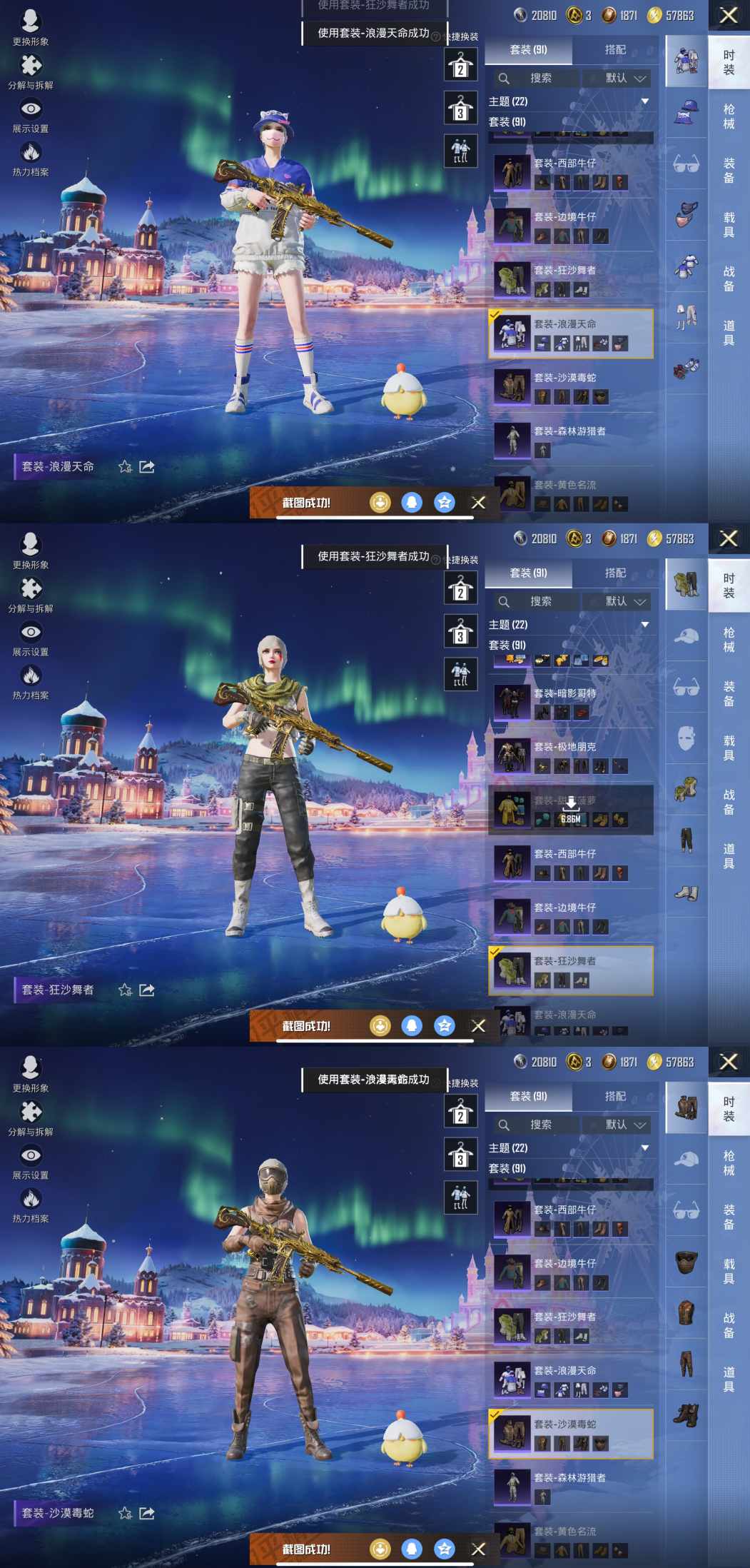 HPCMW413374和平精英账号详情图3