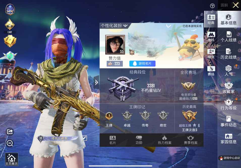 和平精英账号苹果QQ0载具-91套装-85枪皮-DSH2152+ 苹果Q-1稀有4粉装1特效枪13热门91套装85枪皮 