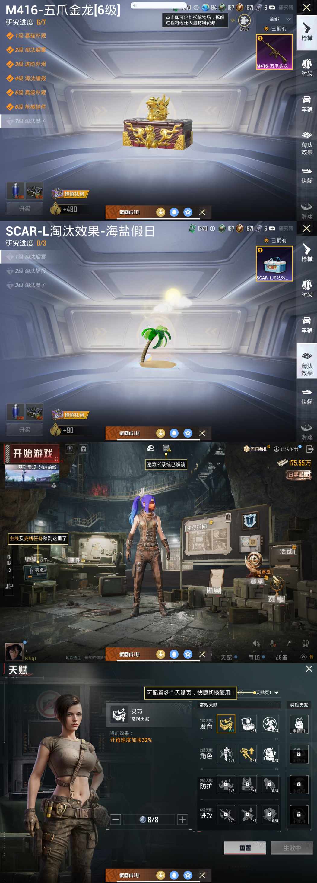 HPCMW413374和平精英账号详情图6