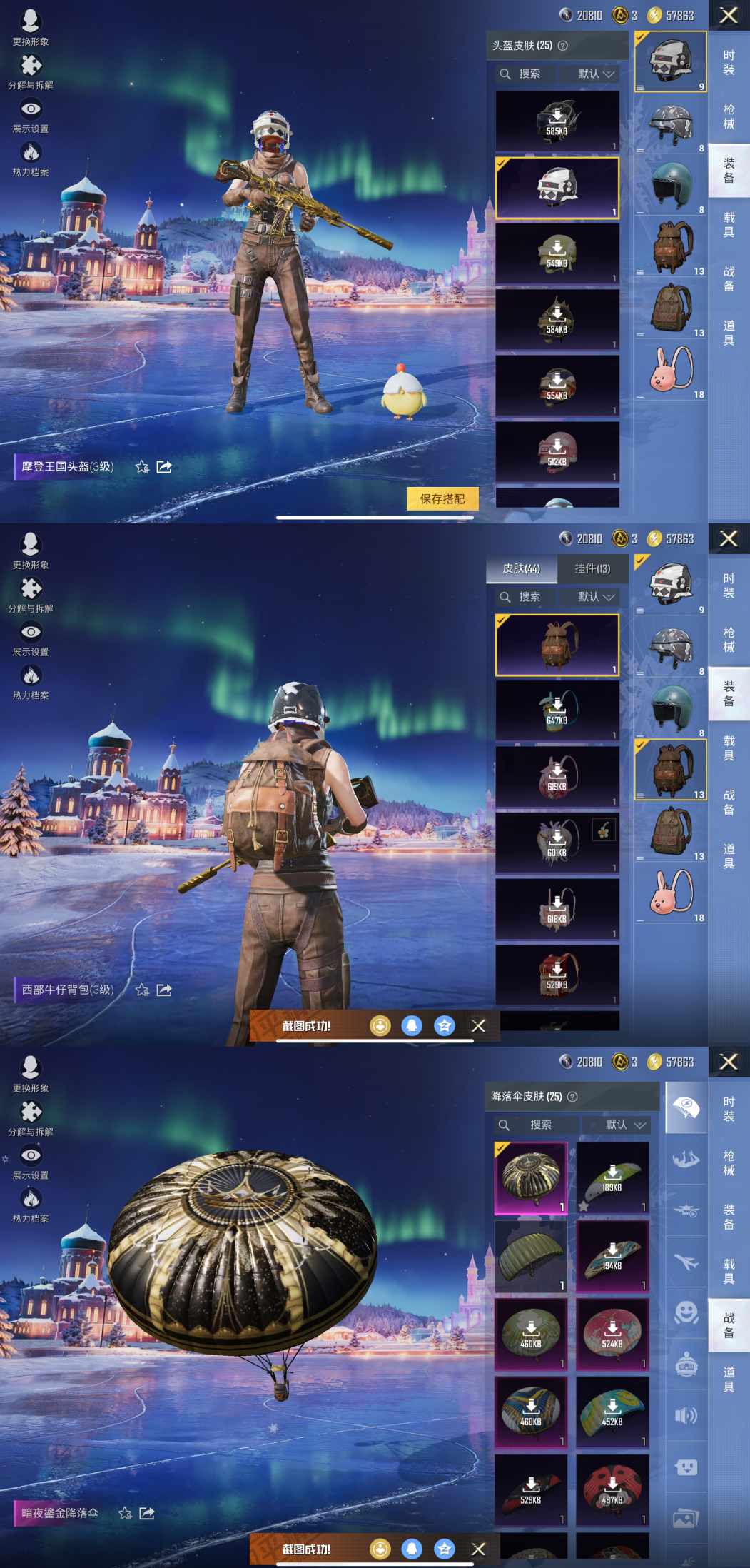 HPCMW413374和平精英账号详情图7