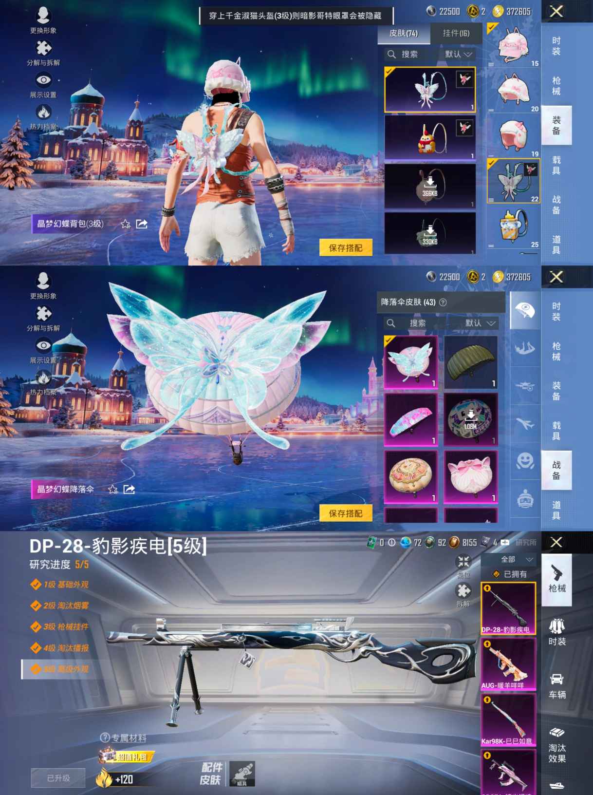 HPQM416487和平精英账号详情图5 HPQM416487和平精英账号详情图5