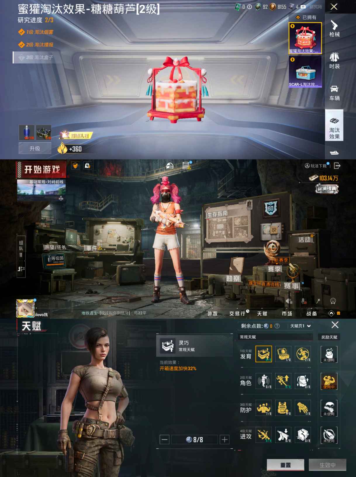 HPQM416487和平精英账号详情图10 HPQM416487和平精英账号详情图10