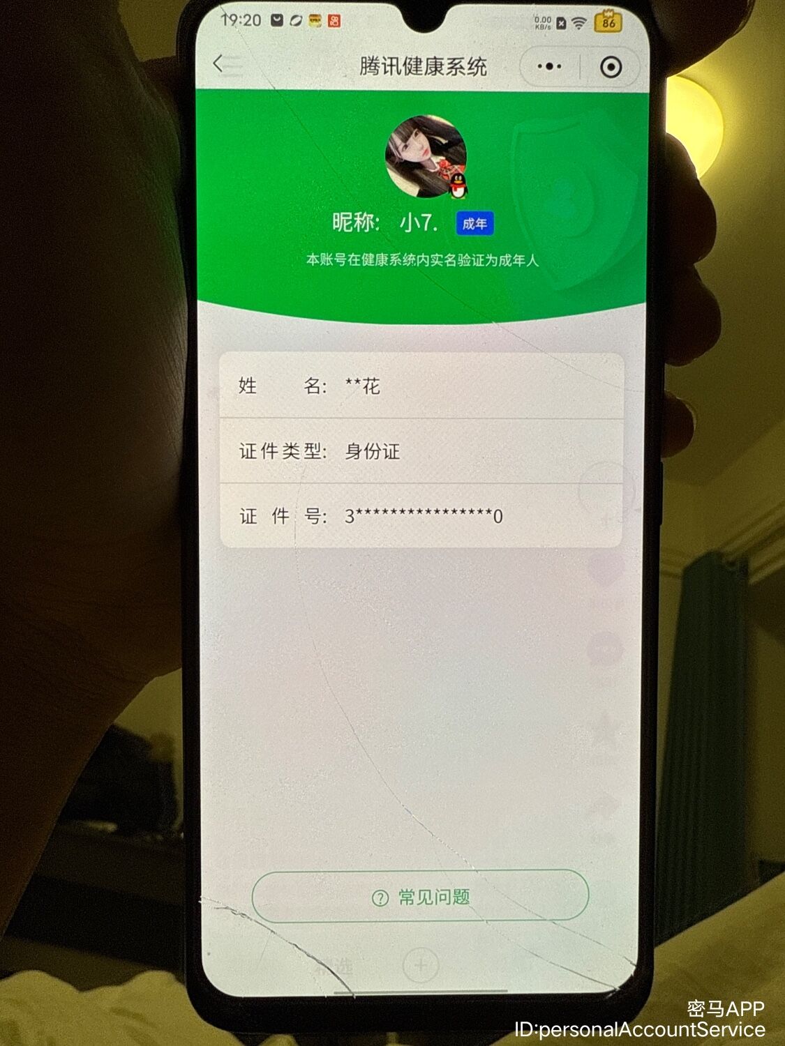 HPQM416487和平精英账号详情图12 HPQM416487和平精英账号详情图12