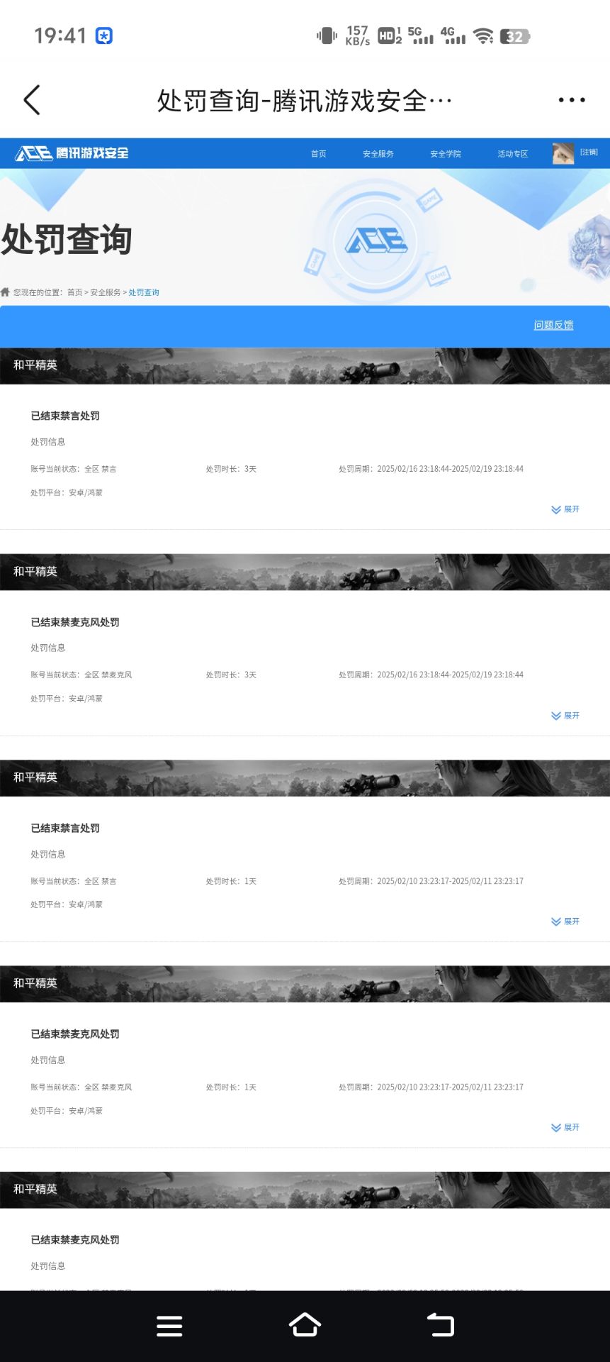 HPQM416487和平精英账号详情图13 HPQM416487和平精英账号详情图13