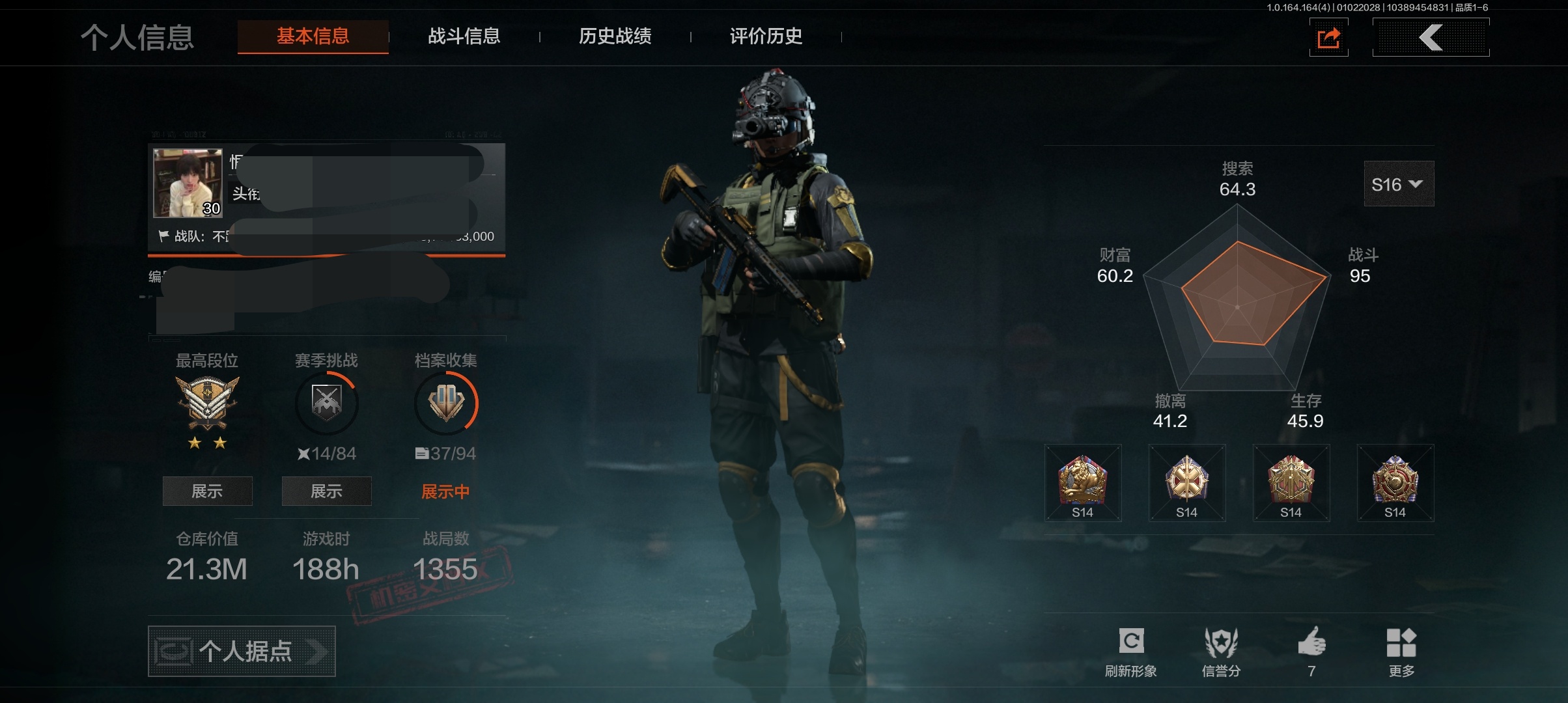 暗区突围账号安卓QQDSTW1881+安卓Q-等级30-仓库价值21.3m-科恩币149429-【套装】【枪皮】 战术大