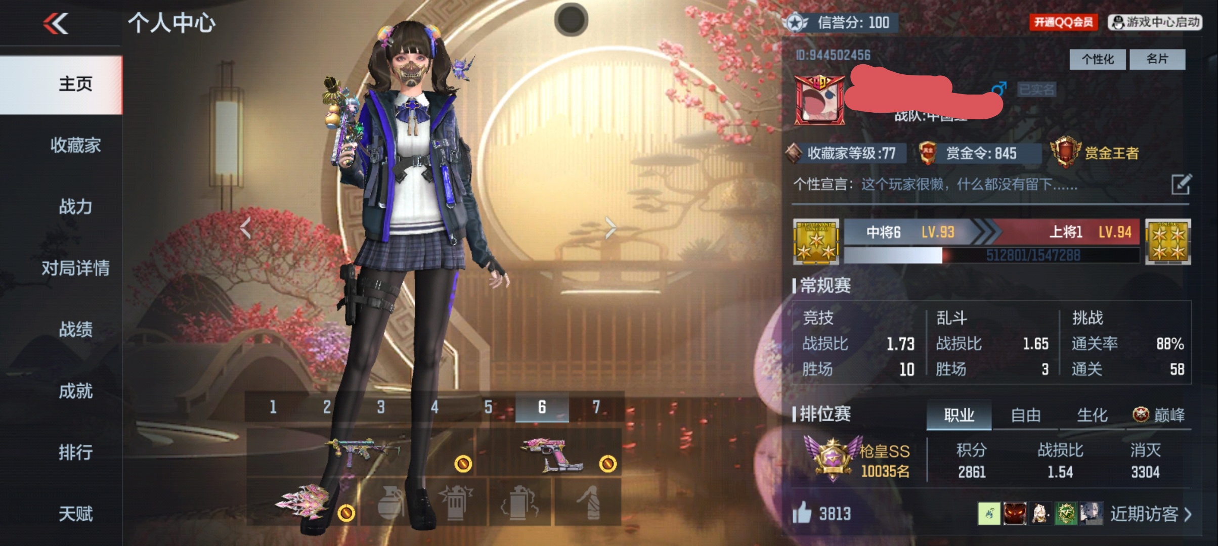 枪战王者账号安卓QQDSQZ710【V1  132金v，王者之心，，王者之尊，王者之誉，王者之兽，王者之霆】【等级】93