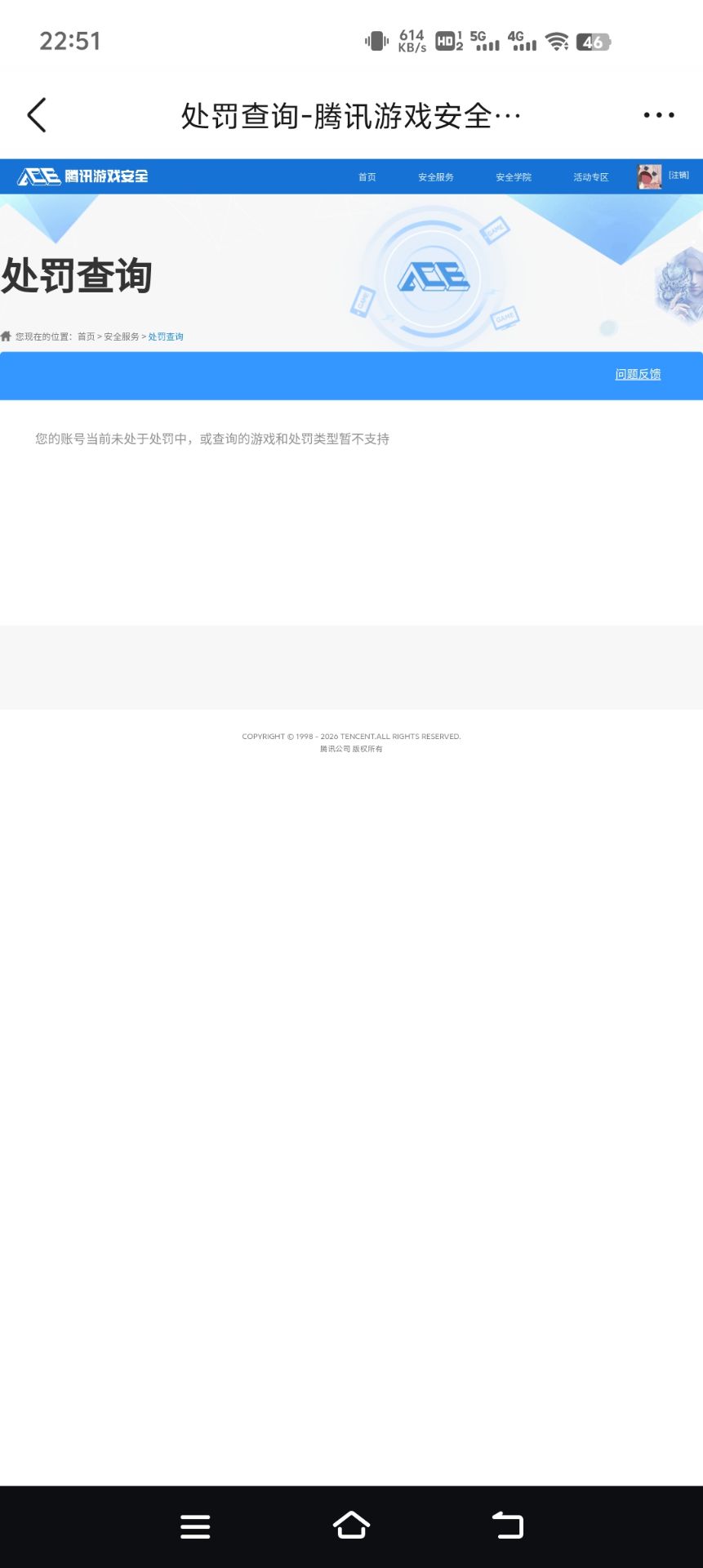 CFMQM44079枪战王者账号详情图10