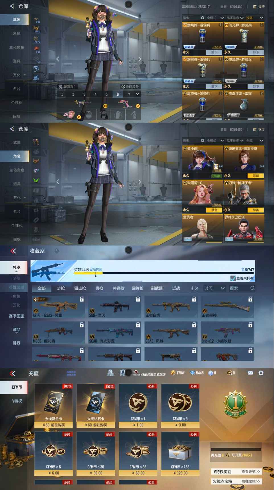 CFMQM44079枪战王者账号详情图8