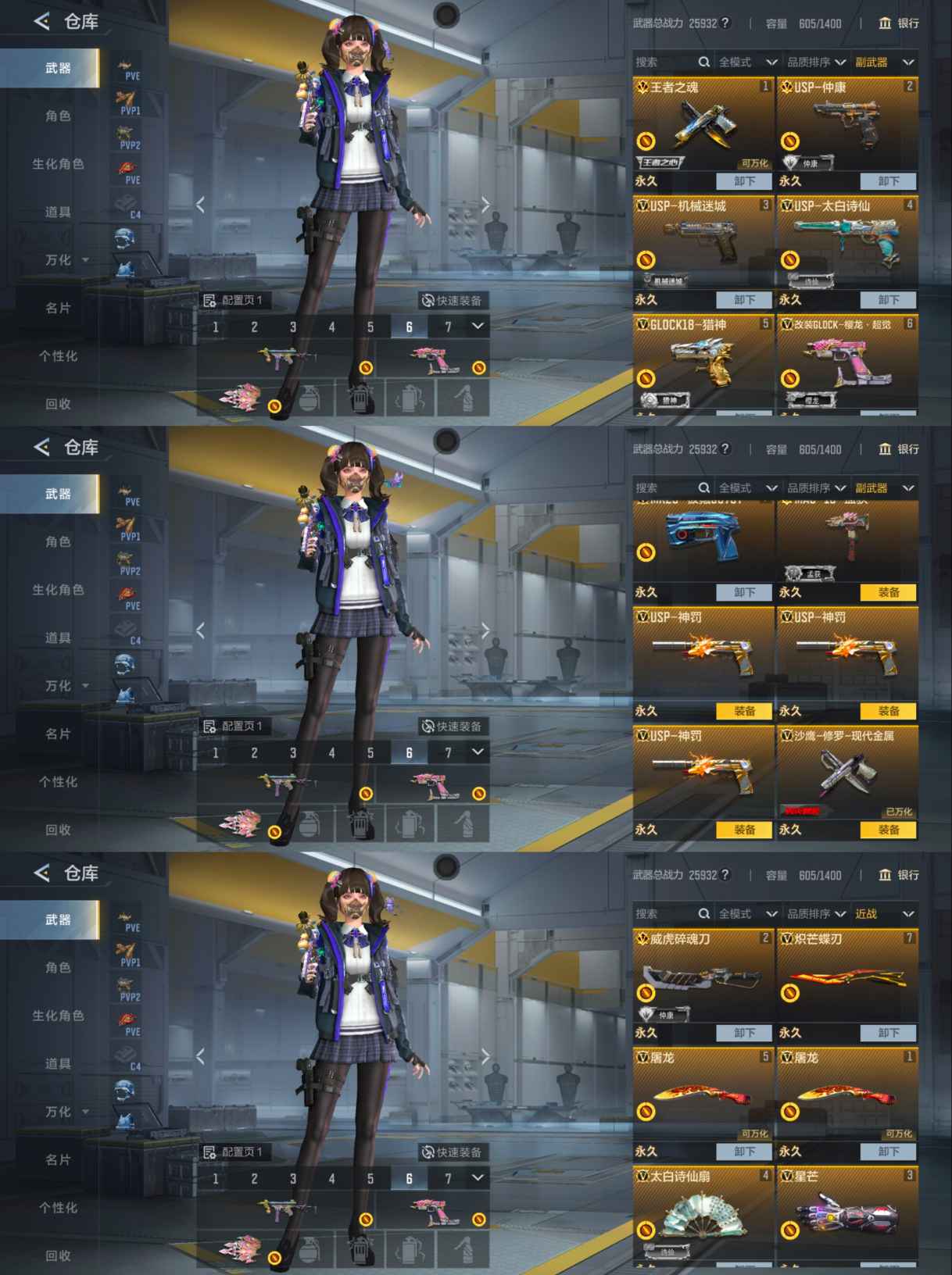 CFMQM44079枪战王者账号详情图5