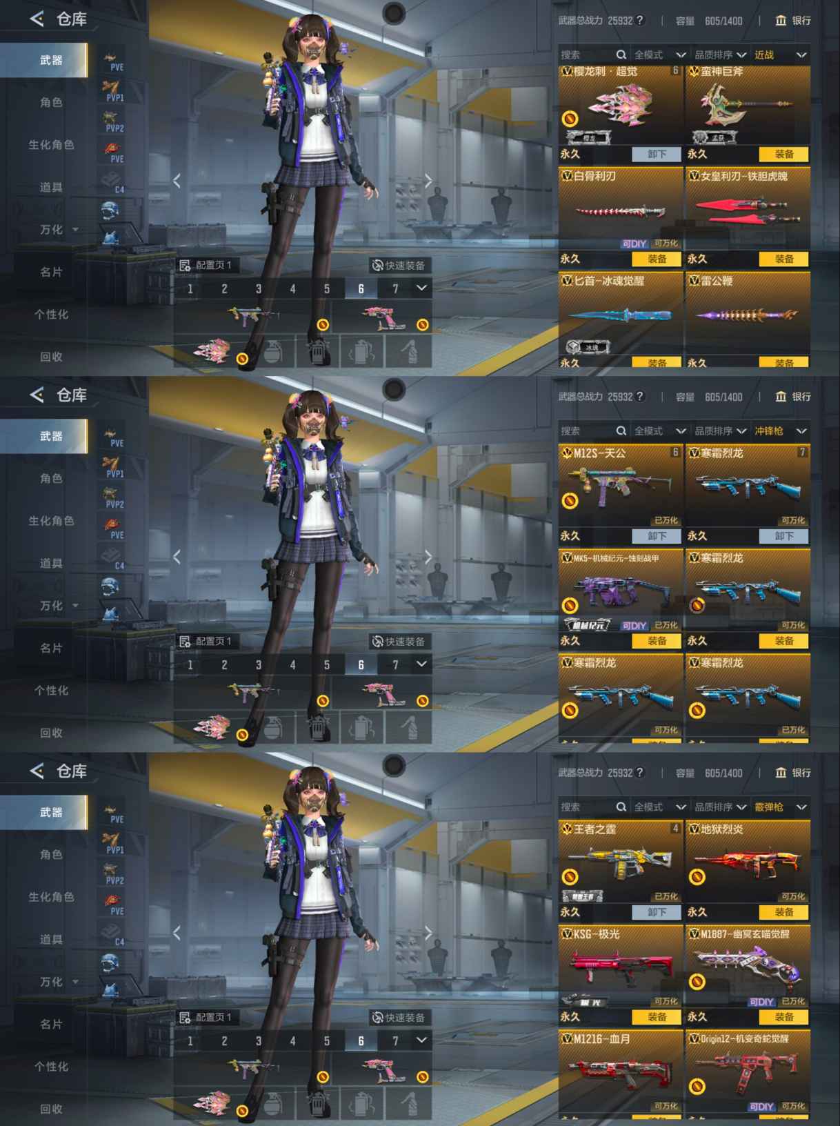 CFMQM44079枪战王者账号详情图7