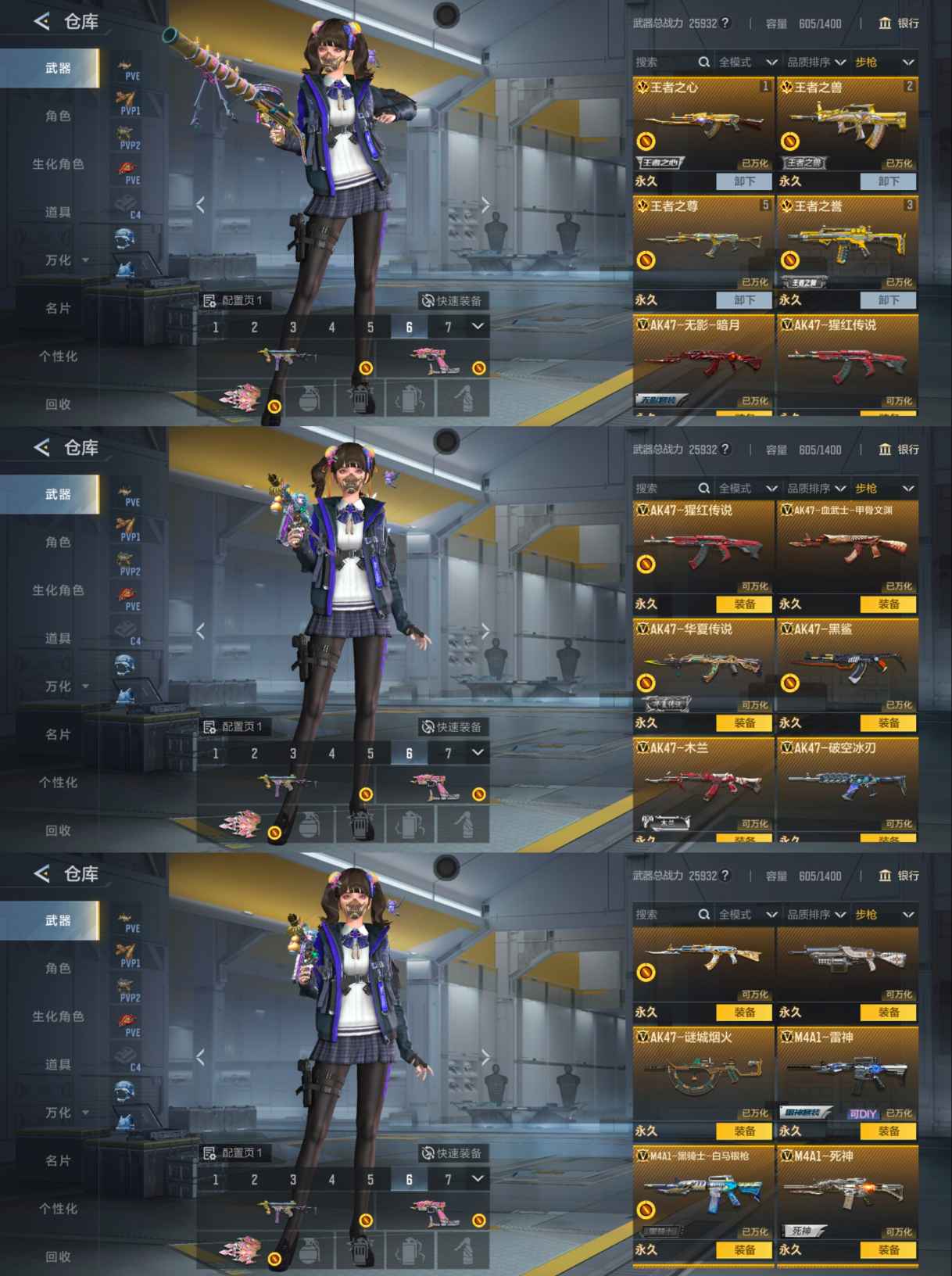 CFMQM44079枪战王者账号详情图6