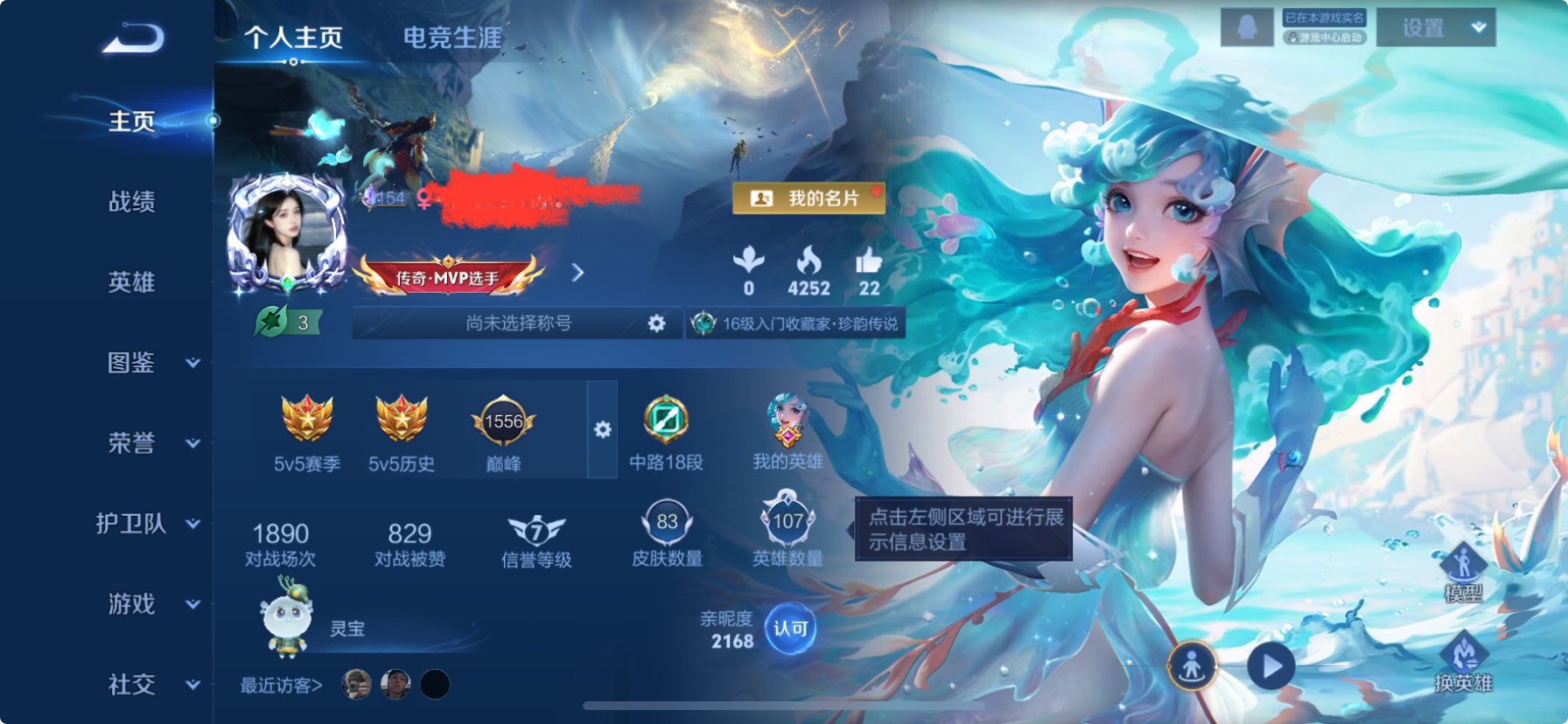 王者荣耀账号苹果QQDSW2618+【v6 3传说 1无双1珍品传说】苹果Q-83皮肤-107英雄  【无双皮肤】 诸葛