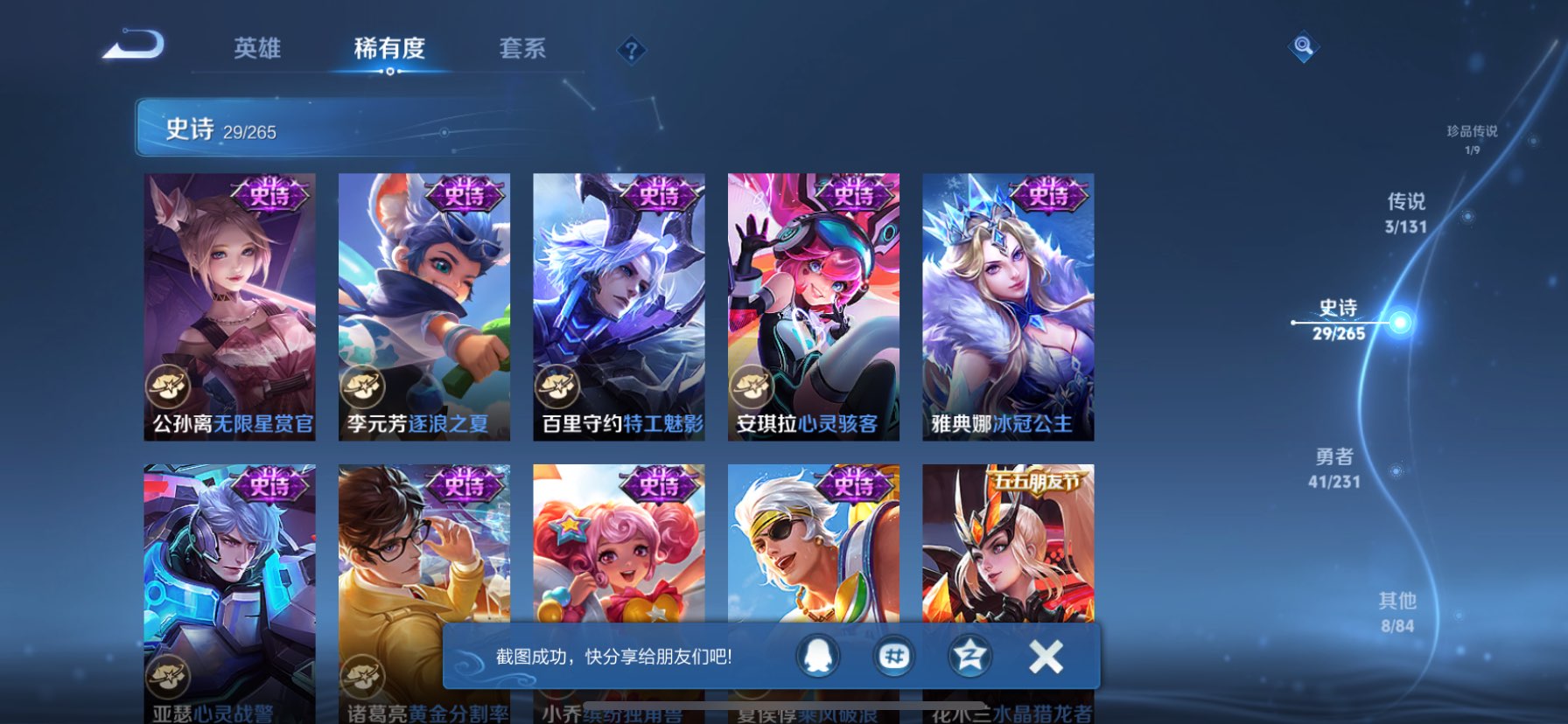 WZQM416017王者荣耀账号详情图4