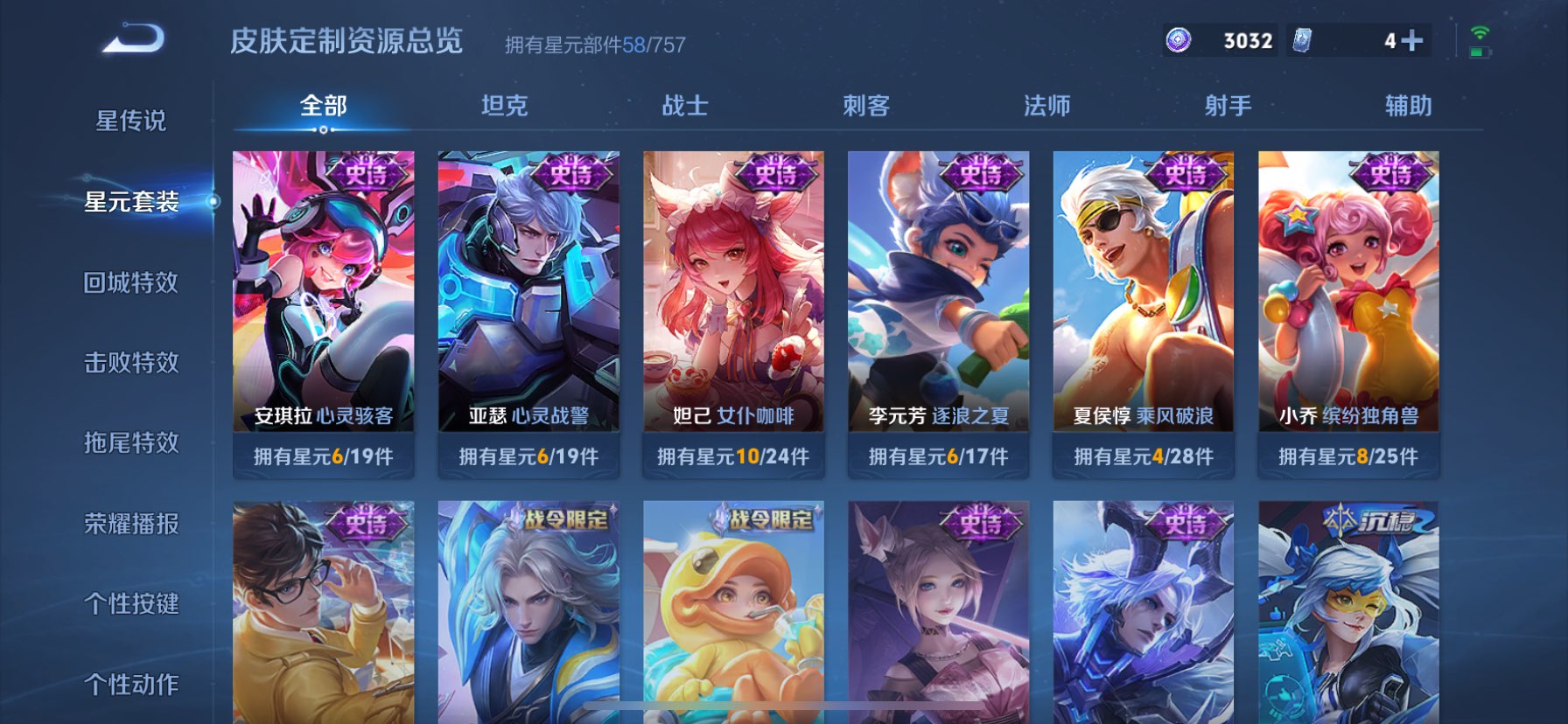 WZQM416017王者荣耀账号详情图5