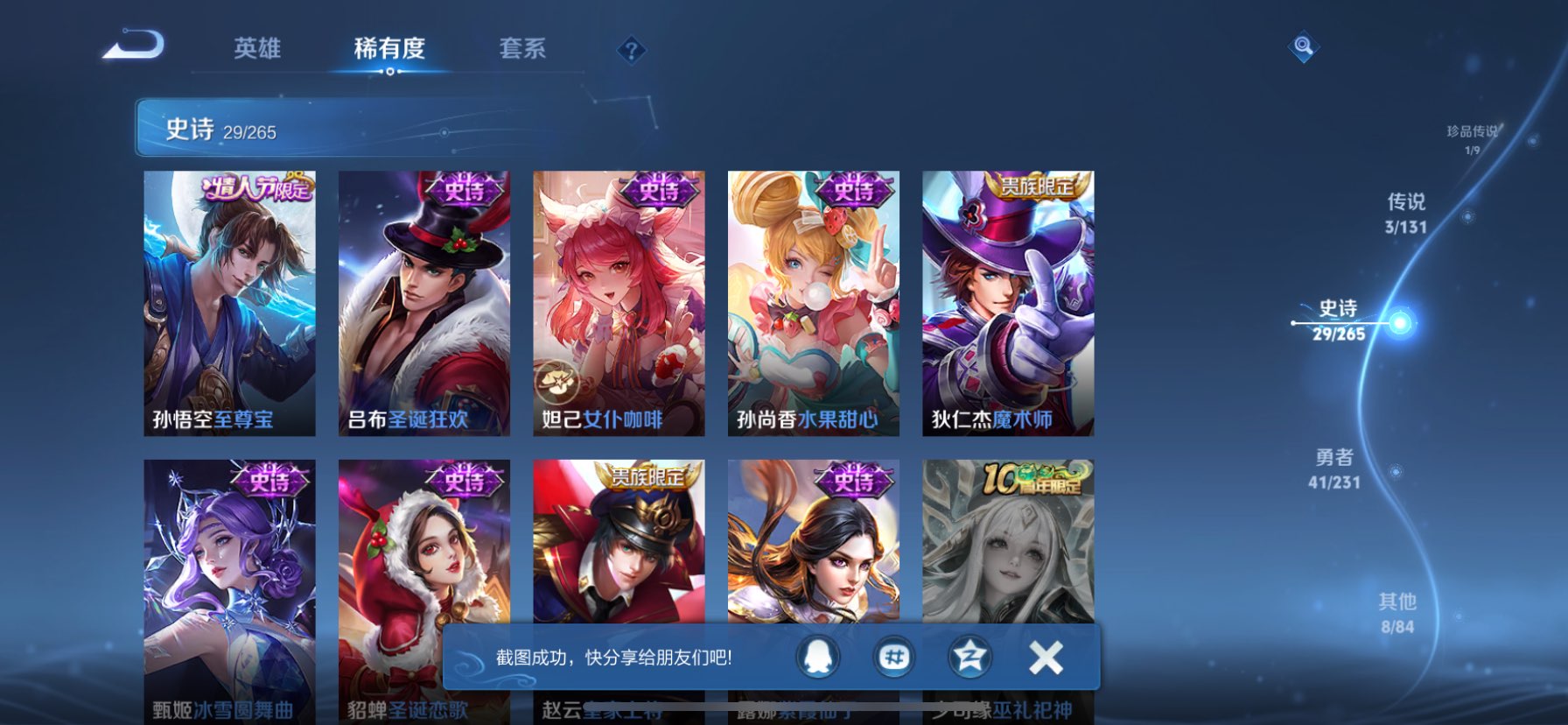 WZQM416017王者荣耀账号详情图7