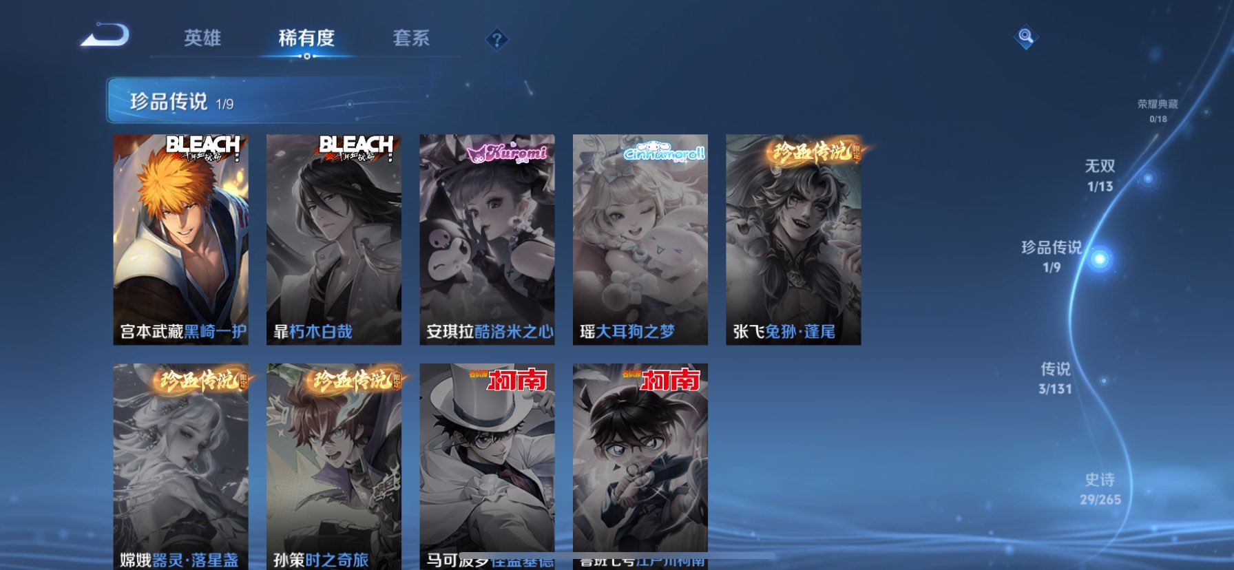 WZQM416017王者荣耀账号详情图9