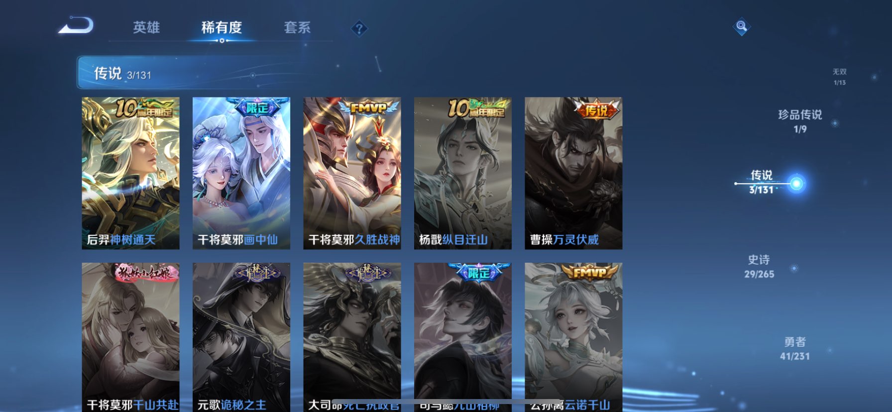 WZQM416017王者荣耀账号详情图10