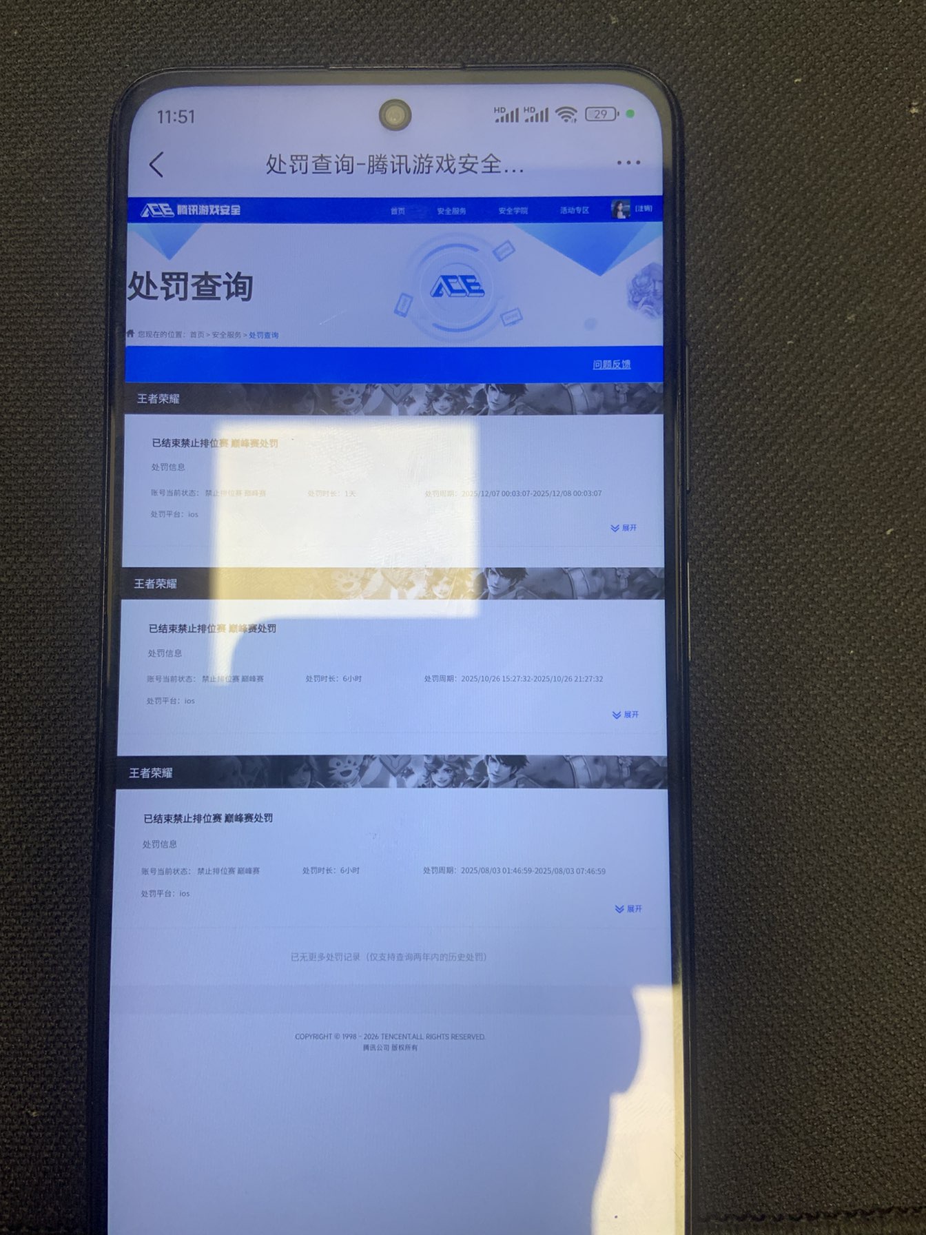 WZQM416017王者荣耀账号详情图14
