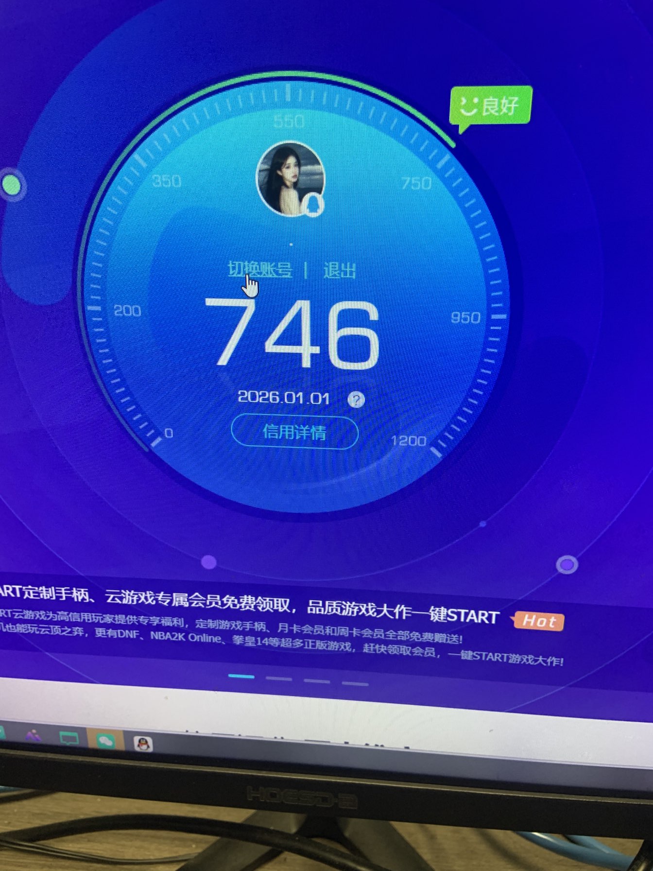 WZQM416017王者荣耀账号详情图15