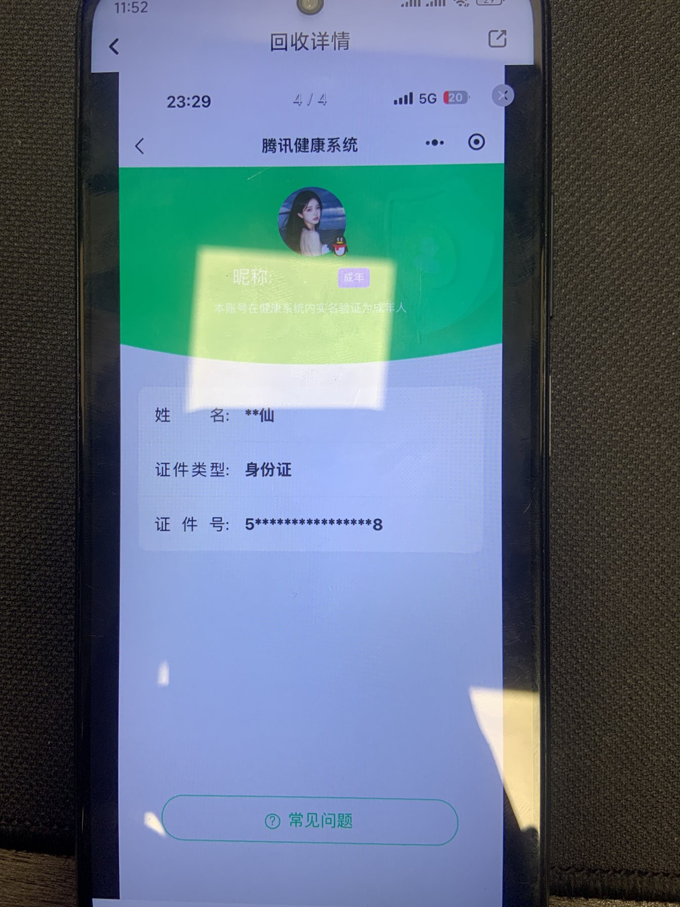 WZQM416017王者荣耀账号详情图16