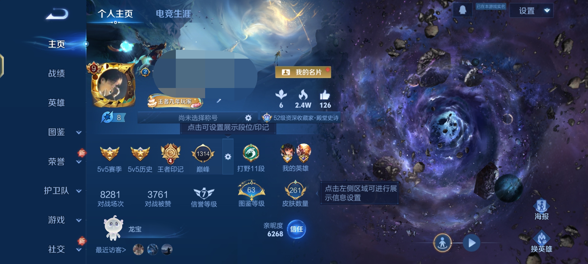 王者荣耀账号安卓QQDSW2625【v9 13传说3典藏 3星传说 星际治安官 未来机甲 金色仲夏】安卓Q-261皮肤-