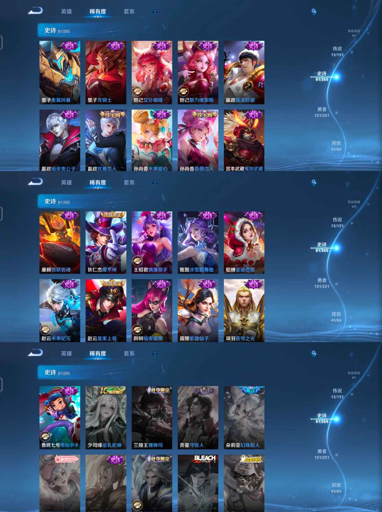 WZQM417420王者荣耀账号详情图6