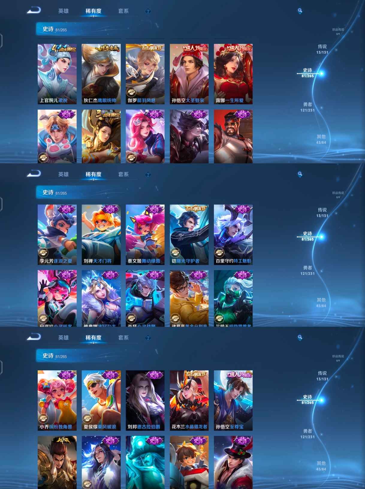 WZQM417420王者荣耀账号详情图5