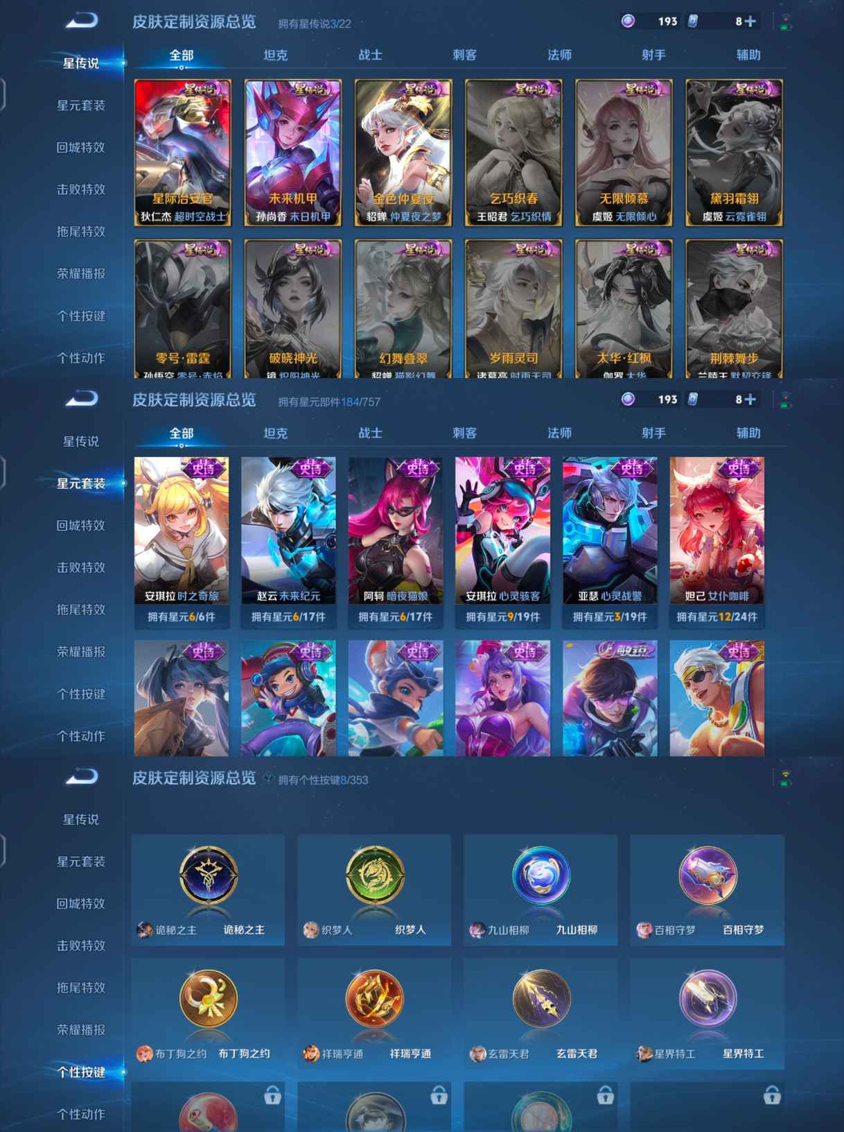 WZQM417420王者荣耀账号详情图4